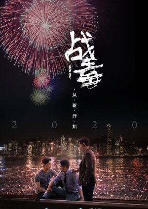 Watch the latest show White War with English subtitles for free in Asiaflix