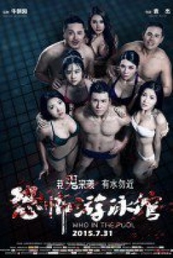 Watch the latest show Who in the Pool with English subtitles for free in KissAsian