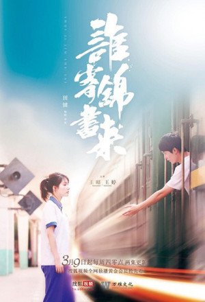 Watch the latest show Who is The Letter From with English subtitles for free in KissAsian