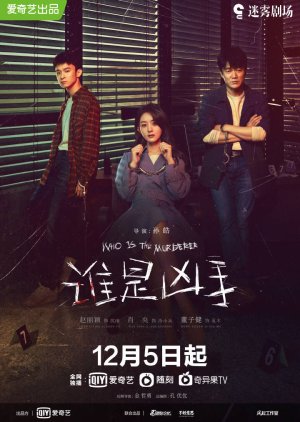 Watch the latest show Who Is the Murderer with English subtitles for free in KissAsian