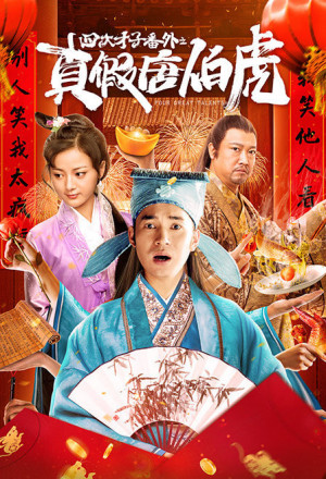 Watch the latest show Who Is the Real Tang Bohu with English subtitles for free in KissAsian