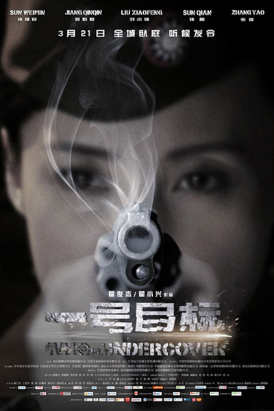 Watch the latest show Who Is Undercover with English subtitles for free in Asiaflix