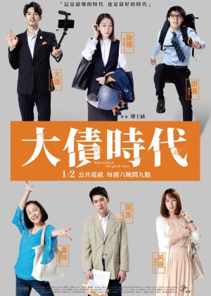 Watch the latest show Who Killed The Good Man with English subtitles for free in KissAsian