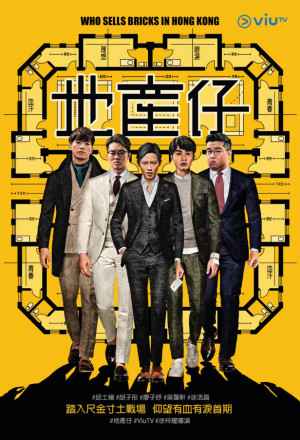 Watch the latest show Who Sells Bricks In Hong Kong with English subtitles for free in KissAsian