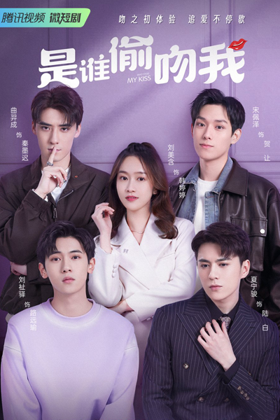 Watch the latest show Who Stole My Kiss with English subtitles for free in Asiaflix