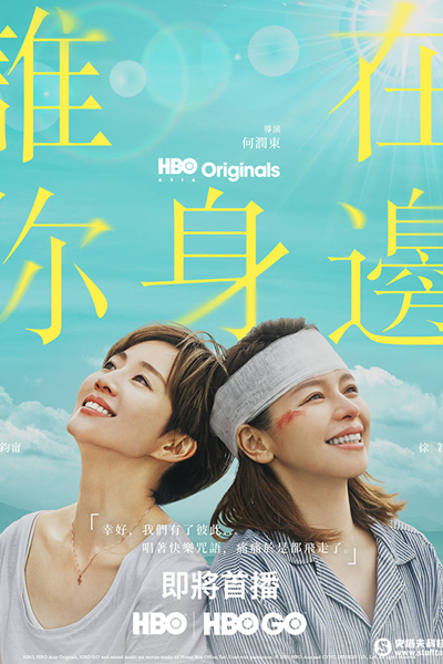 Watch the latest show Who's By Your Side with English subtitles for free in Asiaflix