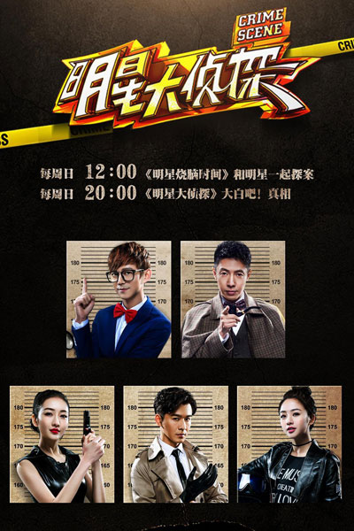 Watch the latest show Who's The Murderer: Season 1 with English subtitles for free in Asiaflix