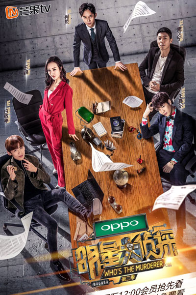 Watch the latest show Who's The Murderer: Season 2 with English subtitles for free in Asiaflix