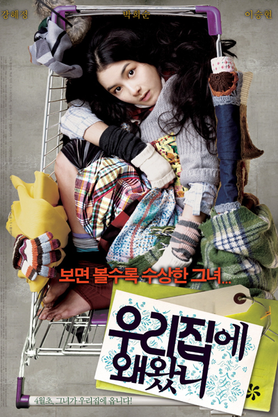 Watch the latest show Why Did you Come To My House with English subtitles for free in Asiaflix