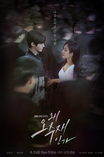 Watch the latest show Why Her with English subtitles for free in Asiaflix