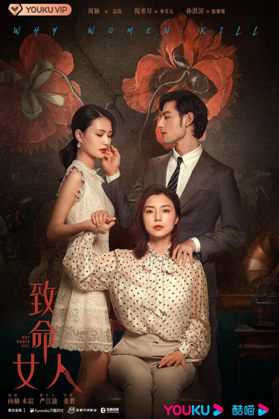 Watch the latest show Why Women Kill with English subtitles for free in Asiaflix