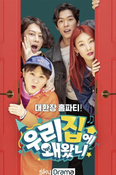 Watch the latest show Why You Here with English subtitles for free in Asiaflix