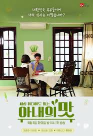 Watch the latest show Wife's Taste with English subtitles for free in KissAsian