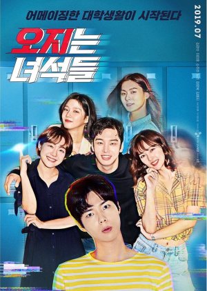 Watch the latest show Wild Guys with English subtitles for free in Asiaflix