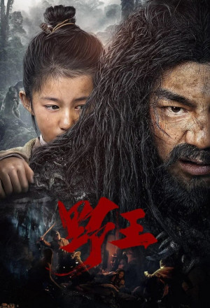 Watch the latest show Wild King with English subtitles for free in KissAsian