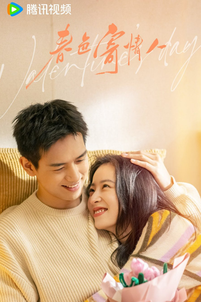 Watch the latest show Will Love in Spring with English subtitles for free in Asiaflix