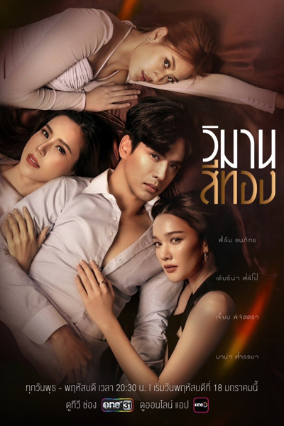 Watch the latest show Wiman See Thong with English subtitles for free in Asiaflix