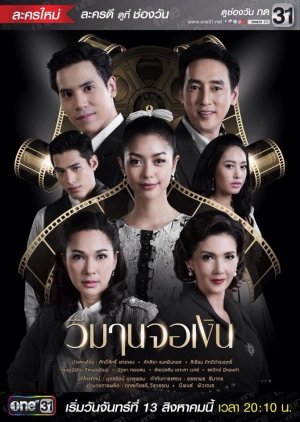 Watch the latest show Wimarn Jor Ngern with English subtitles for free in KissAsian