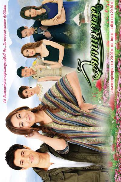 Watch the latest show Wimarn Mekkala with English subtitles for free in Asiaflix