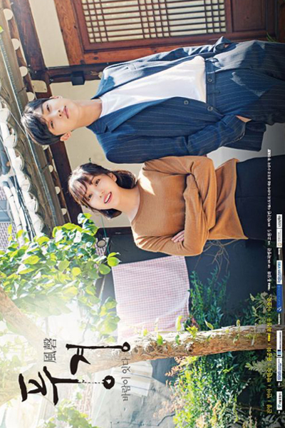 Watch the latest show Wind-bell with English subtitles for free in Asiaflix