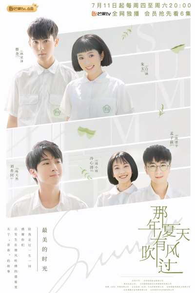 Watch the latest show Wind Blew That Summer with English subtitles for free in Asiaflix