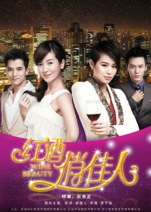 Watch the latest show Wine Beauty with English subtitles for free in Asiaflix