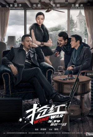 Watch the latest show Wine War with English subtitles for free in KissAsian