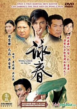 Watch the latest show Wing Chun with English subtitles for free in Asiaflix