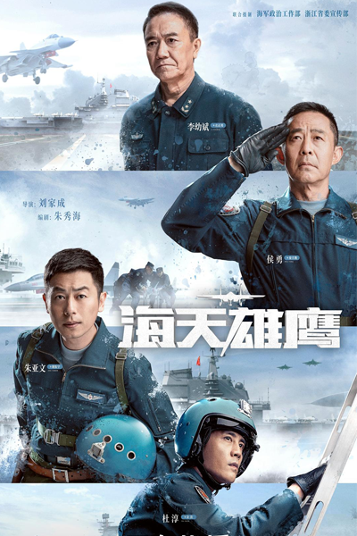 Watch the latest show Wings of the Nation with English subtitles for free in Asiaflix