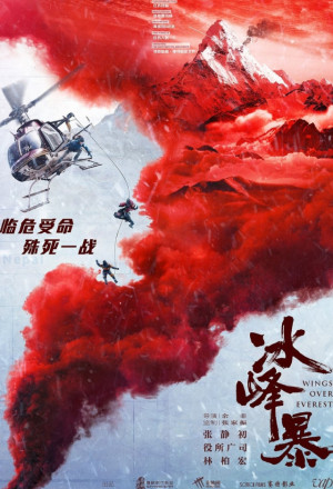 Watch the latest show Wings Over Everest with English subtitles for free in Asiaflix