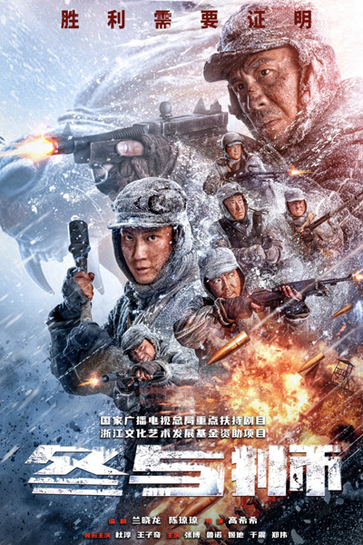 Watch the latest show Winter and Lion with English subtitles for free in Asiaflix