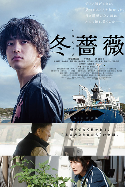 Watch the latest show Winter Rose with English subtitles for free in Asiaflix