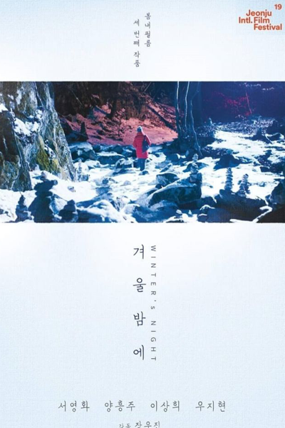 Watch the latest show Winter's Night with English subtitles for free in Asiaflix