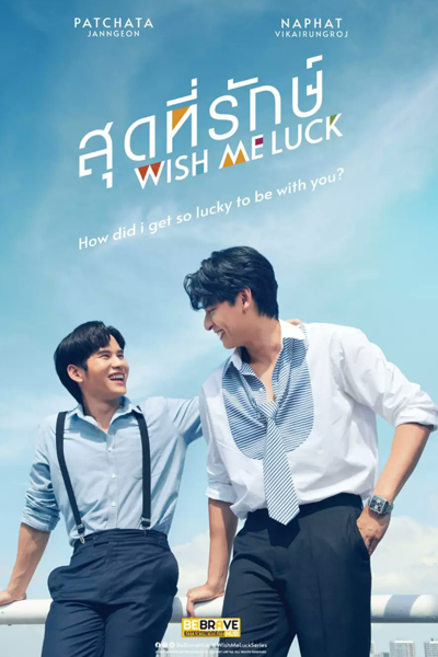 Watch the latest show Wish Me Luck with English subtitles for free in Asiaflix