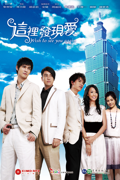 Watch the latest show Wish to See You Again with English subtitles for free in Asiaflix