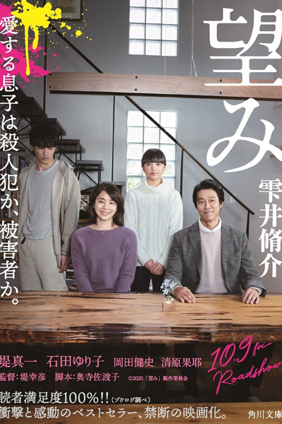 Watch the latest show Wish with English subtitles for free in Asiaflix