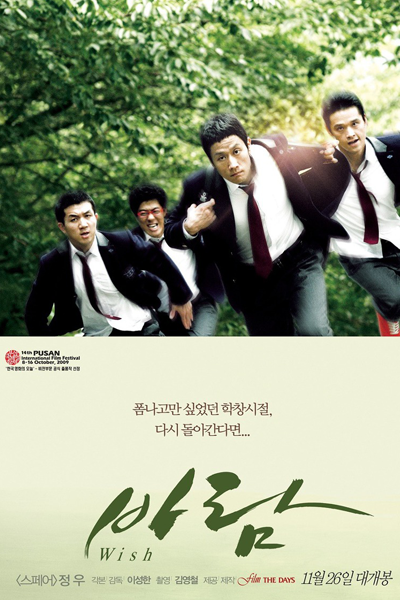 Watch the latest show Wish with English subtitles for free in Asiaflix
