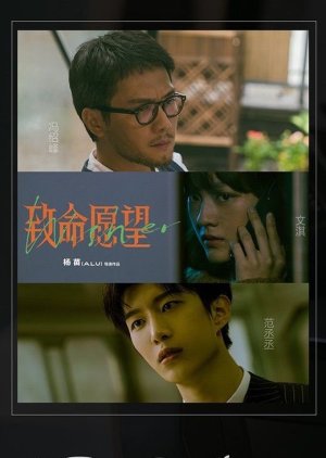 Watch the latest show Wisher with English subtitles for free in KissAsian