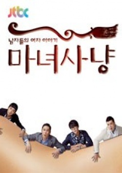 Watch the latest show Witch Hunt with English subtitles for free in KissAsian