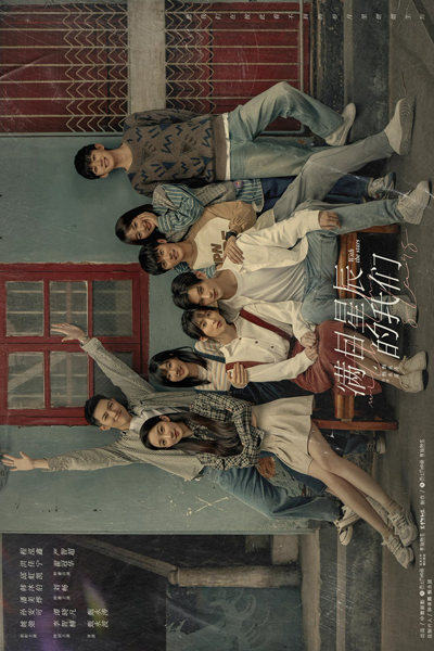 Watch the latest show With the Stars with English subtitles for free in Asiaflix