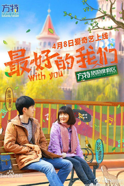 Watch the latest show With You with English subtitles for free in Asiaflix