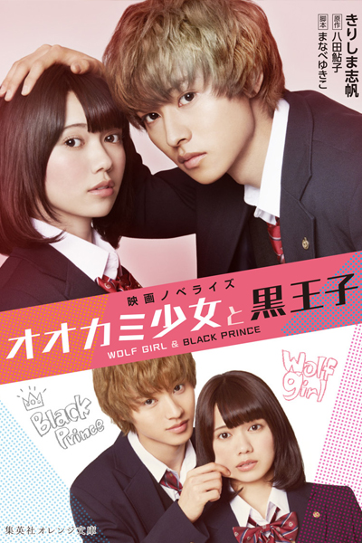 Watch the latest show Wolf Girl and Black Prince with English subtitles for free in Asiaflix