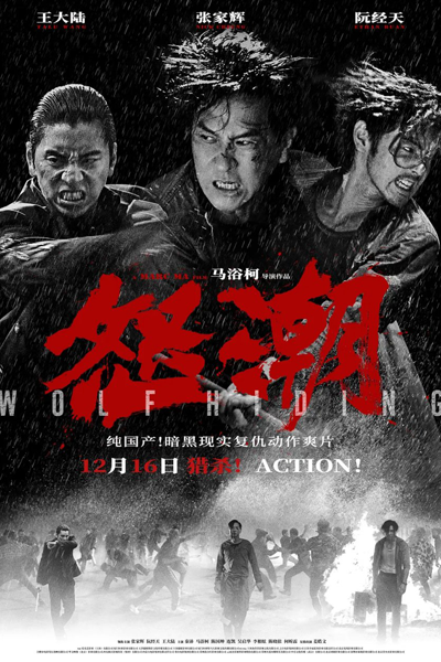 Watch the latest show Wolf Hiding with English subtitles for free in Asiaflix