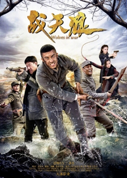 Watch the latest show Wolves in War with English subtitles for free in KissAsian