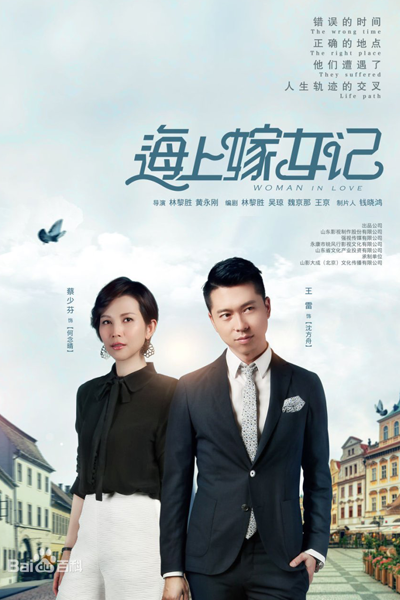 Watch the latest show Woman in Love with English subtitles for free in Asiaflix