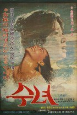 Watch the latest show Woman of Water with English subtitles for free in Asiaflix