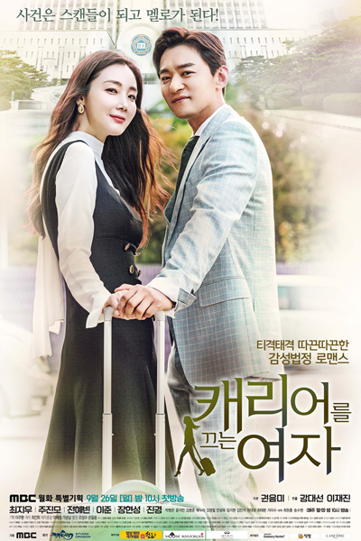 Watch the latest show Woman with a Suitcase with English subtitles for free in Asiaflix