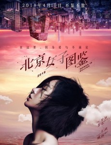 Watch the latest show Women in Beijing 2018 with English subtitles for free in Asiaflix