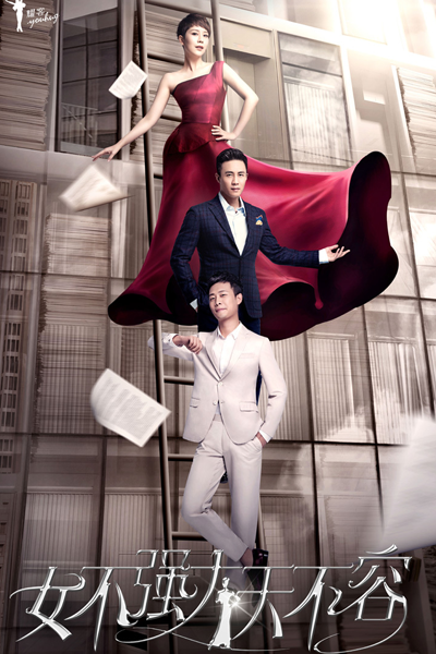 Watch the latest show Women Must Be Stronger with English subtitles for free in Asiaflix