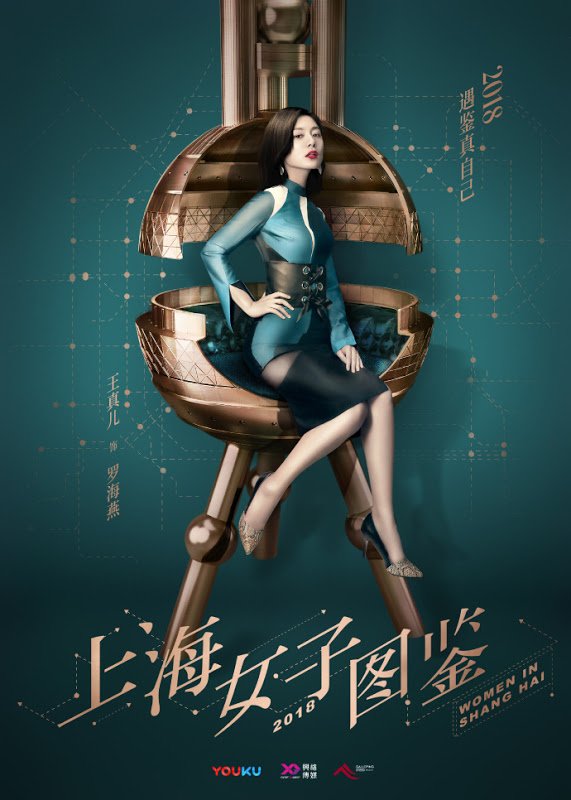 Watch the latest show Women of Shanghai with English subtitles for free in Asiaflix